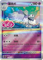 Houndstone 1706 - Gem Pack Vol. 3 kart gorseli