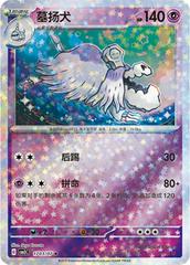 Houndstone 1703 - Gem Pack Vol. 3 kart gorseli