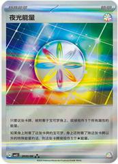 Luminous Energy 2003 - Gem Pack Vol. 3 kart gorseli