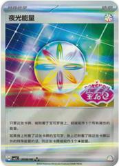 Luminous Energy 2006 - Gem Pack Vol. 3 kart gorseli