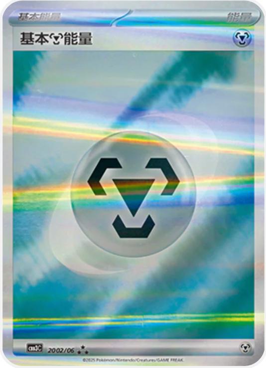 Metal Energy 2002 - Gem Pack Vol. 3 kart görseli