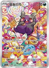 Morpeko 1407 - Gem Pack Vol. 3 kart gorseli