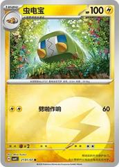 Charjabug 2101 - Gem Pack Vol. 4 kart gorseli