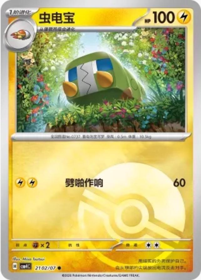 Charjabug 2102 - Gem Pack Vol. 4 kart görseli