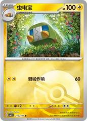 Charjabug 2102 - Gem Pack Vol. 4 kart gorseli