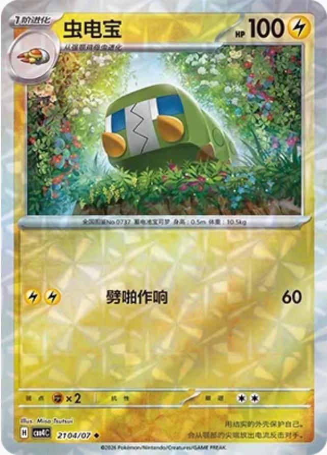 Charjabug 2104 - Gem Pack Vol. 4 kart görseli