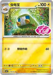 Charjabug 2106 - Gem Pack Vol. 4 kart gorseli