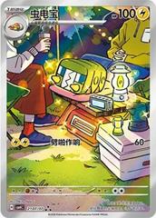 Charjabug 2107 - Gem Pack Vol. 4 kart gorseli