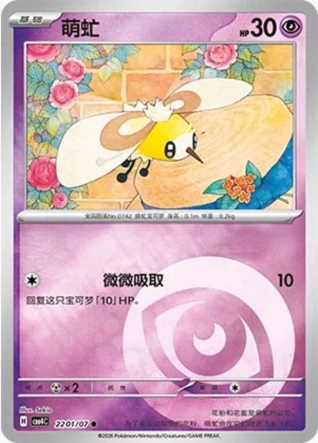 Cutiefly 2201 - Gem Pack Vol. 4 kart görseli
