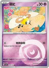 Cutiefly 2201 - Gem Pack Vol. 4 kart gorseli