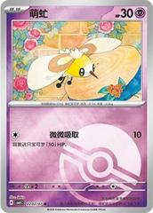 Cutiefly 2202 - Gem Pack Vol. 4 kart gorseli