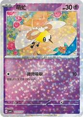 Cutiefly 2203 - Gem Pack Vol. 4 kart gorseli