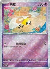 Cutiefly 2204 - Gem Pack Vol. 4 kart gorseli