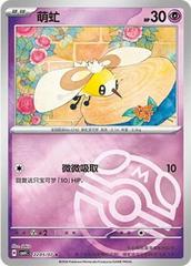 Cutiefly 2205 - Gem Pack Vol. 4 kart gorseli