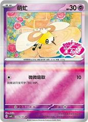 Cutiefly 2206 - Gem Pack Vol. 4 kart gorseli