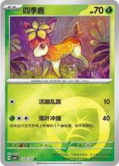 Deerling 1701 - Gem Pack Vol. 4 kart gorseli