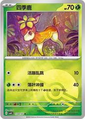 Deerling 1702 - Gem Pack Vol. 4 kart gorseli