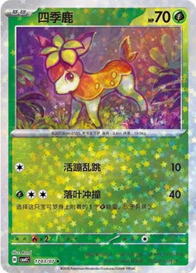Deerling 1703 - Gem Pack Vol. 4 kart görseli