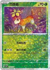 Deerling 1703 - Gem Pack Vol. 4 kart gorseli