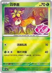 Deerling 1706 - Gem Pack Vol. 4 kart gorseli
