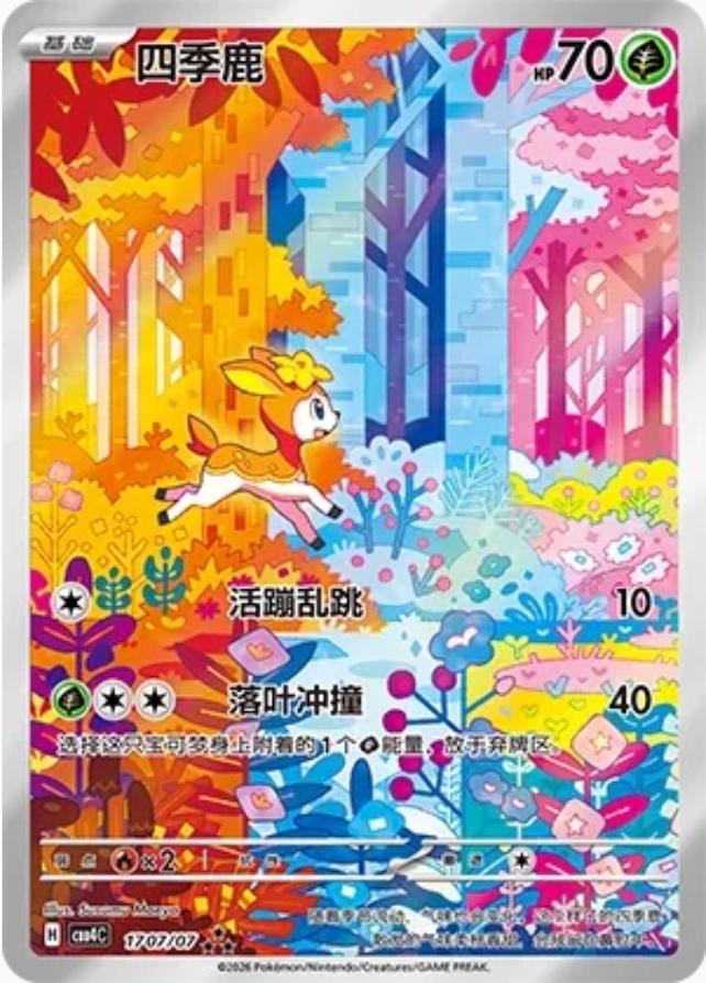 Deerling 1707 - Gem Pack Vol. 4 kart görseli