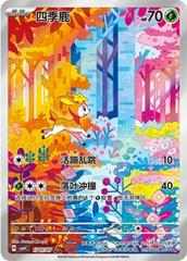 Deerling 1707 - Gem Pack Vol. 4 kart gorseli
