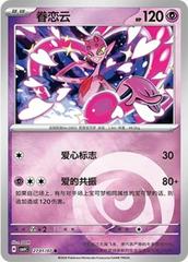 Enamorus 2701 - Gem Pack Vol. 4 kart gorseli