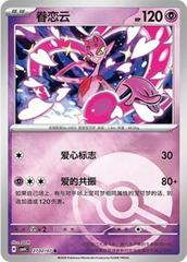Enamorus 2702 - Gem Pack Vol. 4 kart gorseli