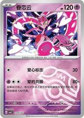 Enamorus 2705 - Gem Pack Vol. 4 kart gorseli