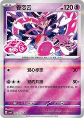 Enamorus 2706 - Gem Pack Vol. 4 kart gorseli