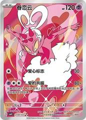 Enamorus 2707 - Gem Pack Vol. 4 kart gorseli