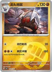 Excadrill 1401 - Gem Pack Vol. 4 kart gorseli