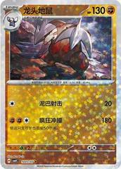 Excadrill 1403 - Gem Pack Vol. 4 kart gorseli