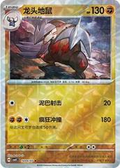 Excadrill 1404 - Gem Pack Vol. 4 kart gorseli