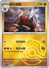 Excadrill 1405 - Gem Pack Vol. 4 kart gorseli