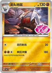 Excadrill 1406 - Gem Pack Vol. 4 kart gorseli