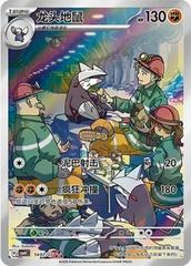 Excadrill 1407 - Gem Pack Vol. 4 kart gorseli
