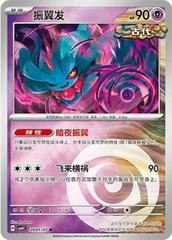 Flutter Mane 2801 - Gem Pack Vol. 4 kart gorseli