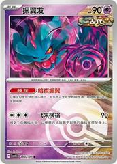 Flutter Mane 2802 - Gem Pack Vol. 4 kart gorseli