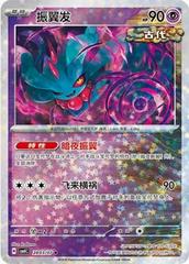 Flutter Mane 2803 - Gem Pack Vol. 4 kart gorseli