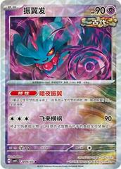 Flutter Mane 2804 - Gem Pack Vol. 4 kart gorseli