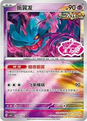 Flutter Mane 2806 - Gem Pack Vol. 4 kart gorseli