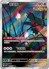 Flutter Mane 2807 - Gem Pack Vol. 4 kart gorseli