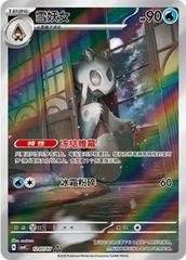 Froslass 1207 - Gem Pack Vol. 4 kart gorseli