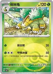Grotle 802 - Gem Pack Vol. 4 kart gorseli