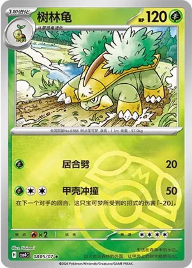 Grotle 805 - Gem Pack Vol. 4 kart görseli
