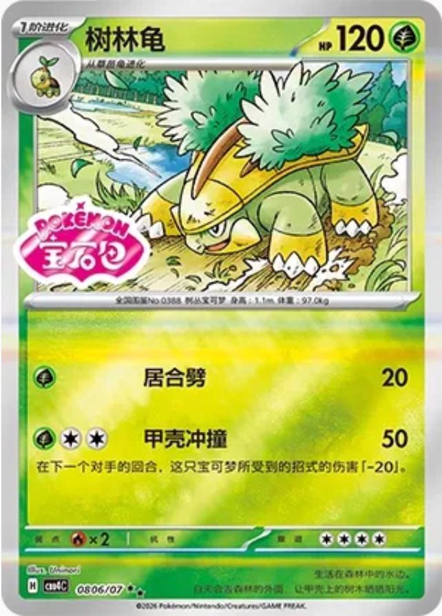 Grotle 806 - Gem Pack Vol. 4 kart görseli