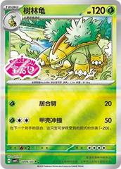 Grotle 806 - Gem Pack Vol. 4 kart gorseli