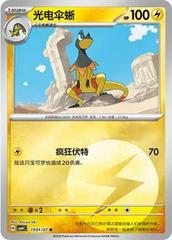 Heliolisk 1901 - Gem Pack Vol. 4 kart gorseli
