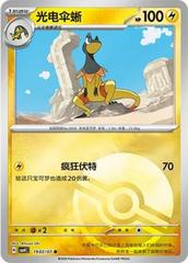Heliolisk 1902 - Gem Pack Vol. 4 kart gorseli